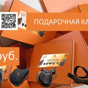 Подарочная карта. Номинал 5000 руб.